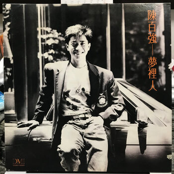 (VINTAGE) Danny Chan 陳百強 - FX-50013 夢裡人 LP [VG+](1987,Hong Kong)