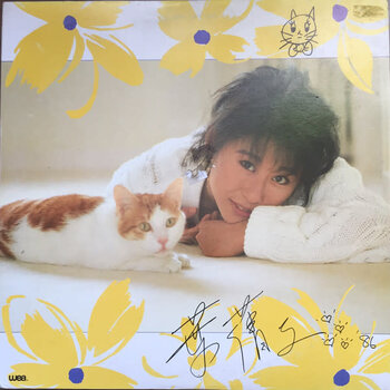 (VINTAGE) Sally Yeh 葉蒨文 - Cha Cha Cha LP [NM](1986,Hong Kong),* WEA – 22925 41011