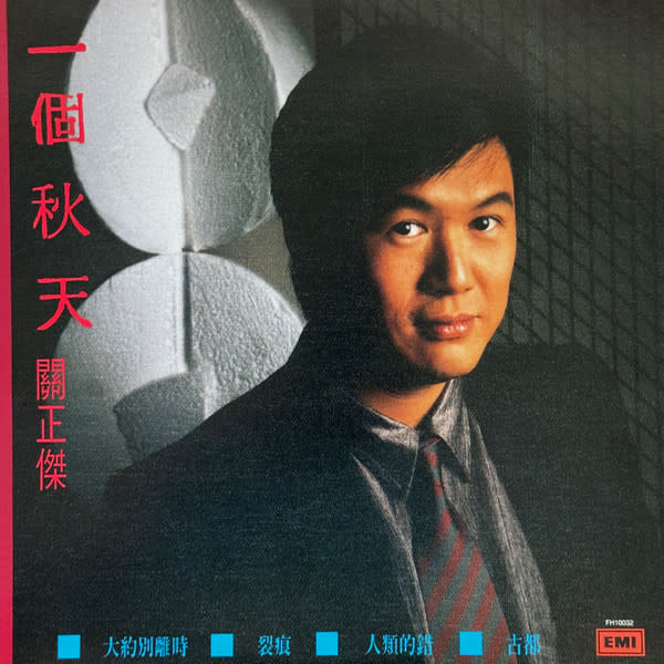 (VINTAGE) Michael Kwan 關正傑 - FH10032一個秋天 LP [NM](1988,Hong Kong),Cantopop