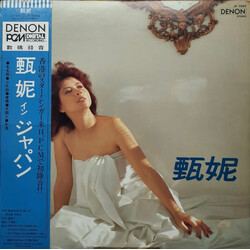 (VINTAGE) Jenny Tseng甄妮 - S/T LP [NM](1981,Hong Kong)*JF-7005,Cantopop