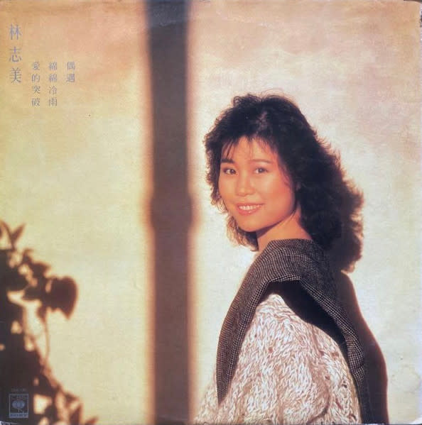 (VINTAGE) Samantha Lam 林志美 - CBA 136 偶遇 LP [Cover,Disc:VG+](1984,Hong Kong), Ballad, Vocal, Cantopop