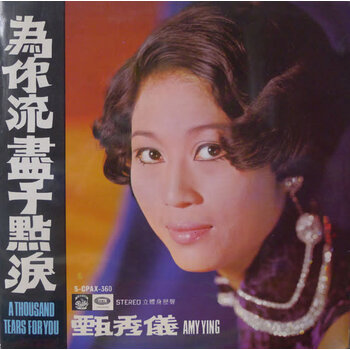 (VINTAGE) Amy Ying 甄秀儀 - A Thousand Tears For You 為你流盡千點淚 LP [VG](1971,Hong Kong), Shidaiqu, Ballad, Chinese Classical, Soul, Pop Rock, Beat, Vocal