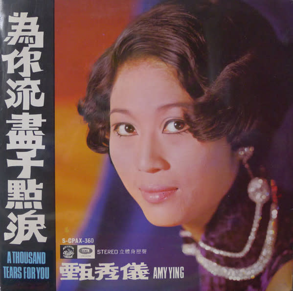 (VINTAGE) Amy Ying 甄秀儀 - A Thousand Tears For You 為你流盡千點淚 LP [VG](1971,Hong Kong), Shidaiqu, Ballad, Chinese Classical, Soul, Pop Rock, Beat, Vocal
