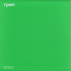 Vladimir Dubyshkin – Jane Doe's Secret 12" (2026, Trip)