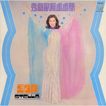 (VINTAGE) Stella Chee - FHLP 800奚秀蘭 - 秀蘭歌聲處處聞 LP [NM](1975,Hong Kong)