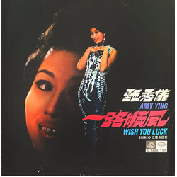(VINTAGE) Amy Ying - Wish You Luck S-3AEX-327 甄秀儀 - 一路順風 LP [NM](1968,Hong Kong)