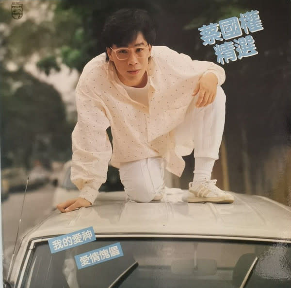 (VINTAGE) Terence Tsoi蔡國權 - Compilation蔡國權精選 LP [VG+](1985,Hong Kong), Cantopop