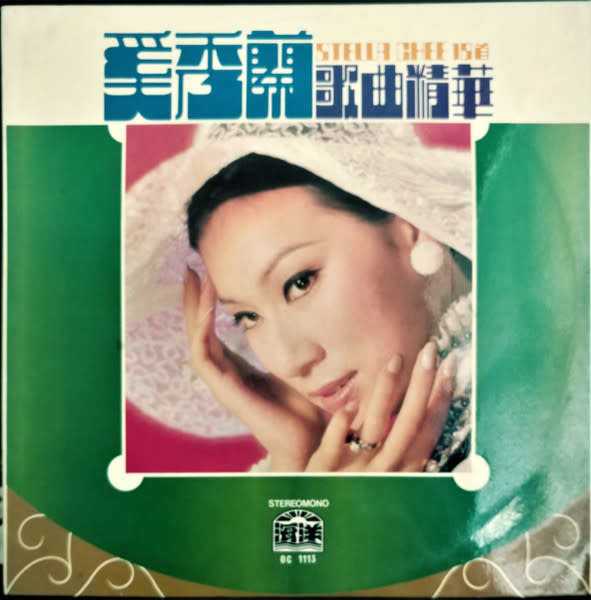 (VINTAGE) Stella Chee奚秀蘭 - 18 Best of歌曲精華18首 LP [VG], Hong Kong Cantopop