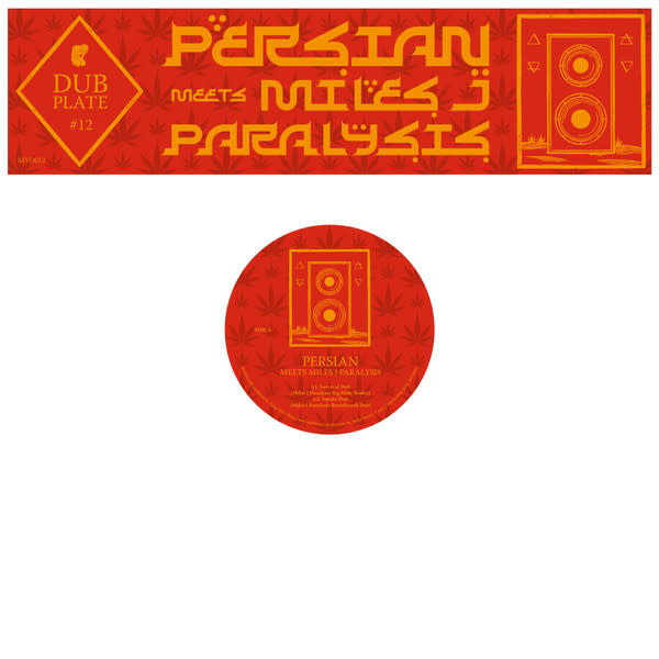 Persian Meets Miles J Paralysis – Persian Meets Miles J Paralysis 12" (2026, Mysticisms)