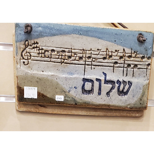 PLAQUE MED RECT SHALOM W/MUSIC PLAQUE MED RECT SHALOM W/MUSIC