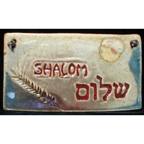 'SHALOM' IN HEBREW MEDIUM RECTANGLE WALL PLAQUE BY SARA RUBIN POTTERY 'SHALOM' IN HEBREW MEDIUM RECTANGLE WALL PLAQUE BY SARA RUBIN POTTERY