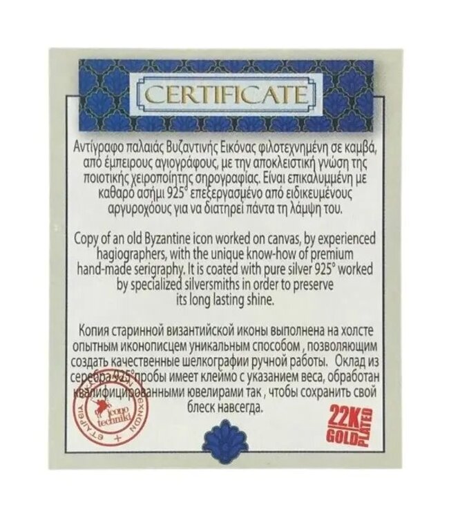 The Holy Trinity Silk Screen Triptych Icons - 7.5X12.6"