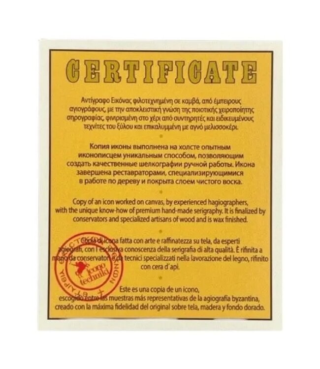 The Tree of Life Silk Screen Icon - Painted Frame 7.5 x 5.9"