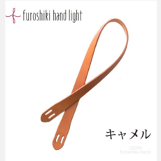 Uoak  Bandoulière pour Furoshiki 'Light'