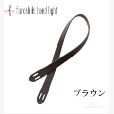 Uoak 'Light' Shoulder Strap for Furoshiki