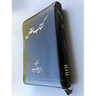Farsi Black Compact Bible w/Zipper Cover