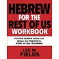 Hebrew for the Rest of Us Workbook: Putting Hebrew Tools and Skills into Practice to Study the Old Testament (Lee M. Fields), Paperback