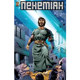 Nehemiah (Comic Book)