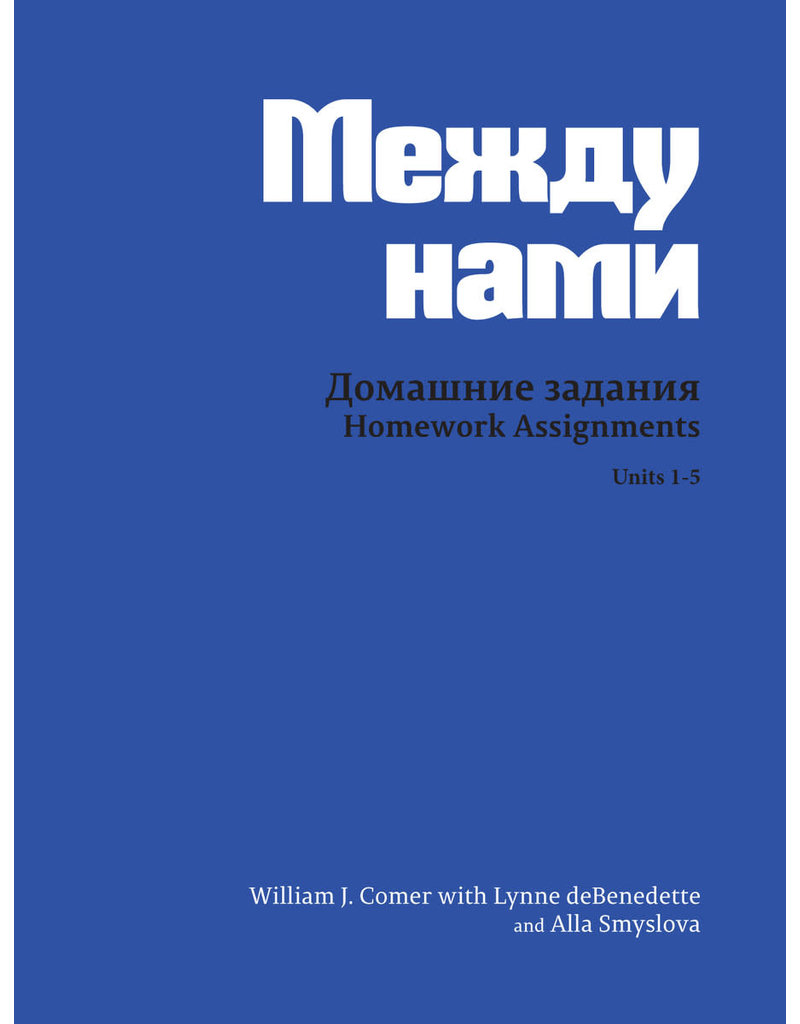 Homework activities for mezhdu nami units 1 5 08 image