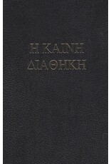Hebrew and Greek Bible Black Hardcover