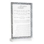 Presented Touch Chanukah Blessings Plaque Cracked Glass Design Design Clear Silver