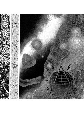 Rashomon Pathogen X LP