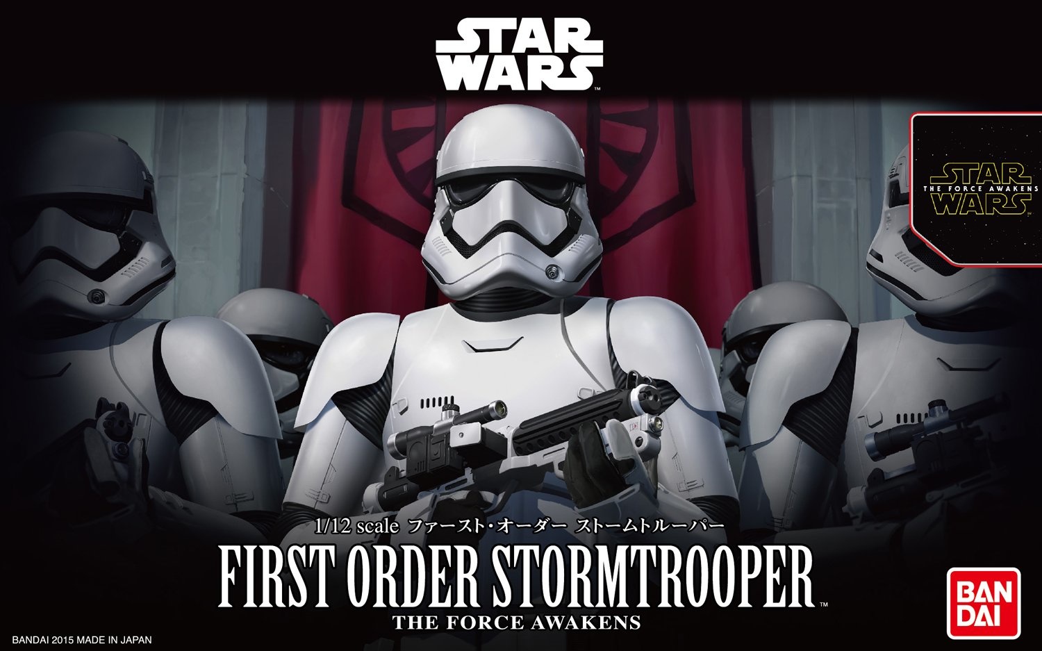 First Order Stormtrooper Hub Hobby