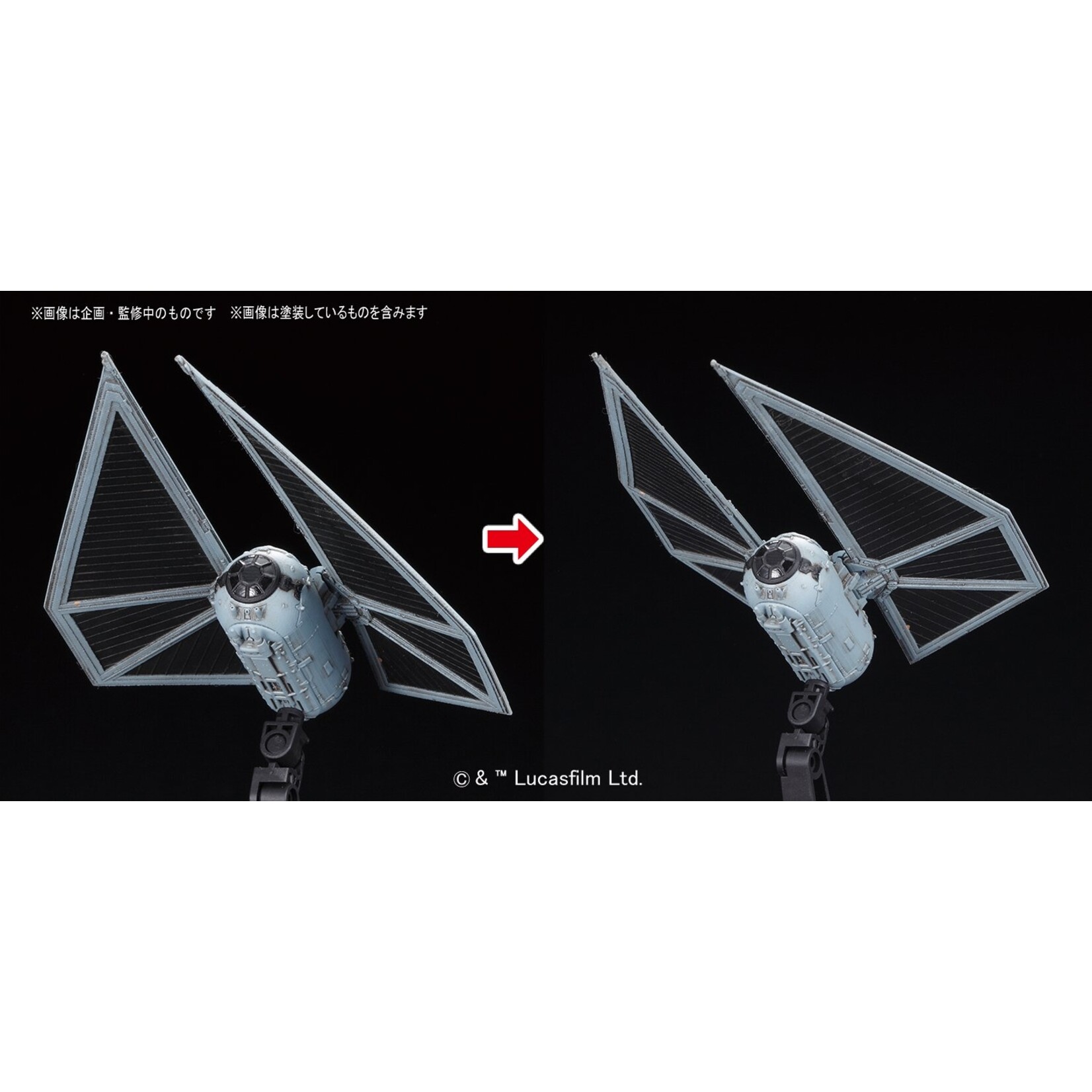 Bandai U-Wing Fighter & TIE Striker