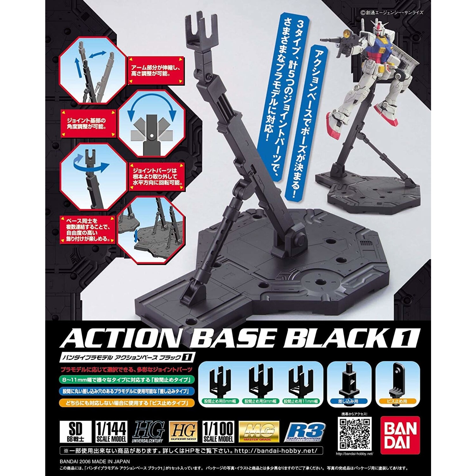 Bandai Action Base 1 - Black