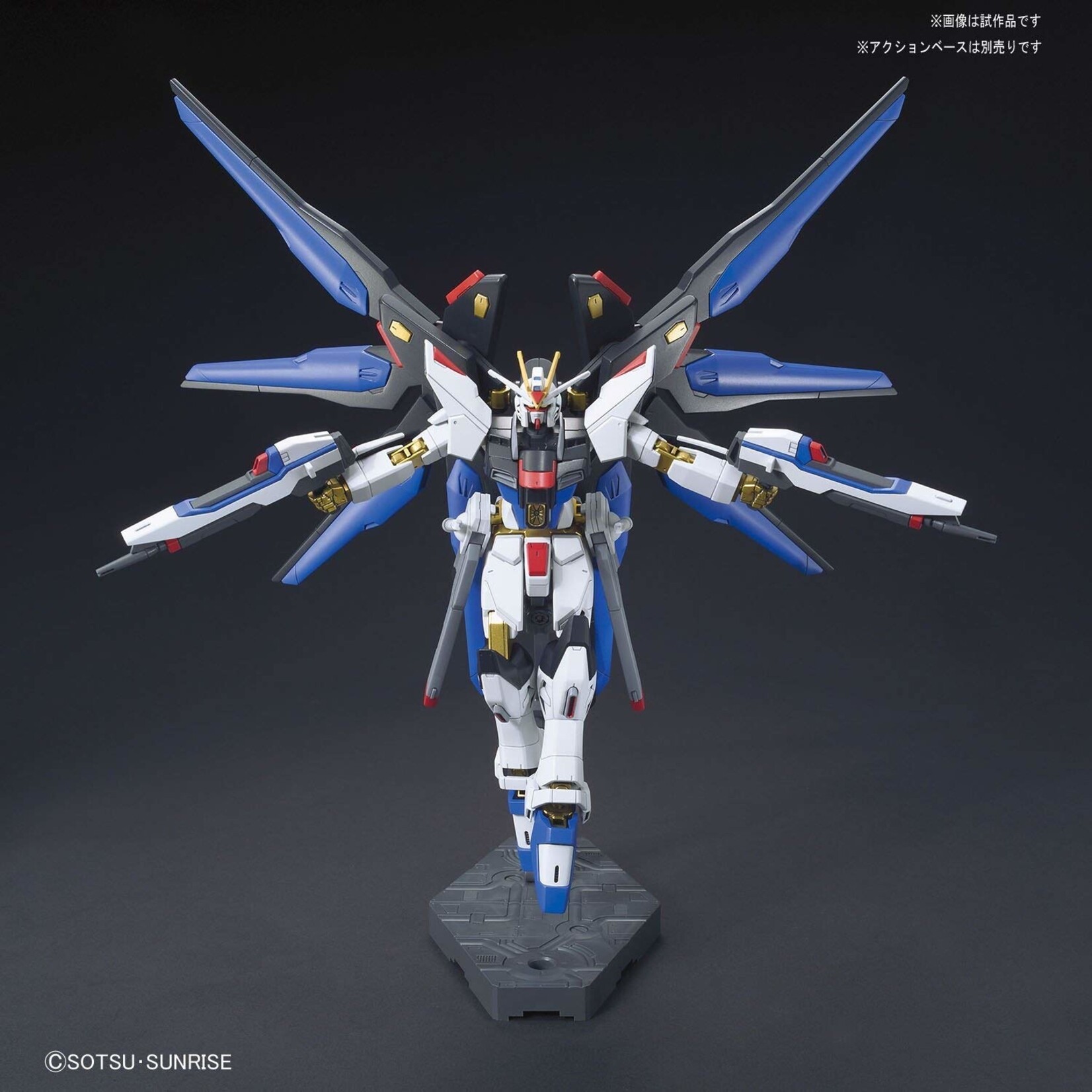 Bandai - HG 1/144 #201 "Cosmic Era" Strike Freedom Gundam