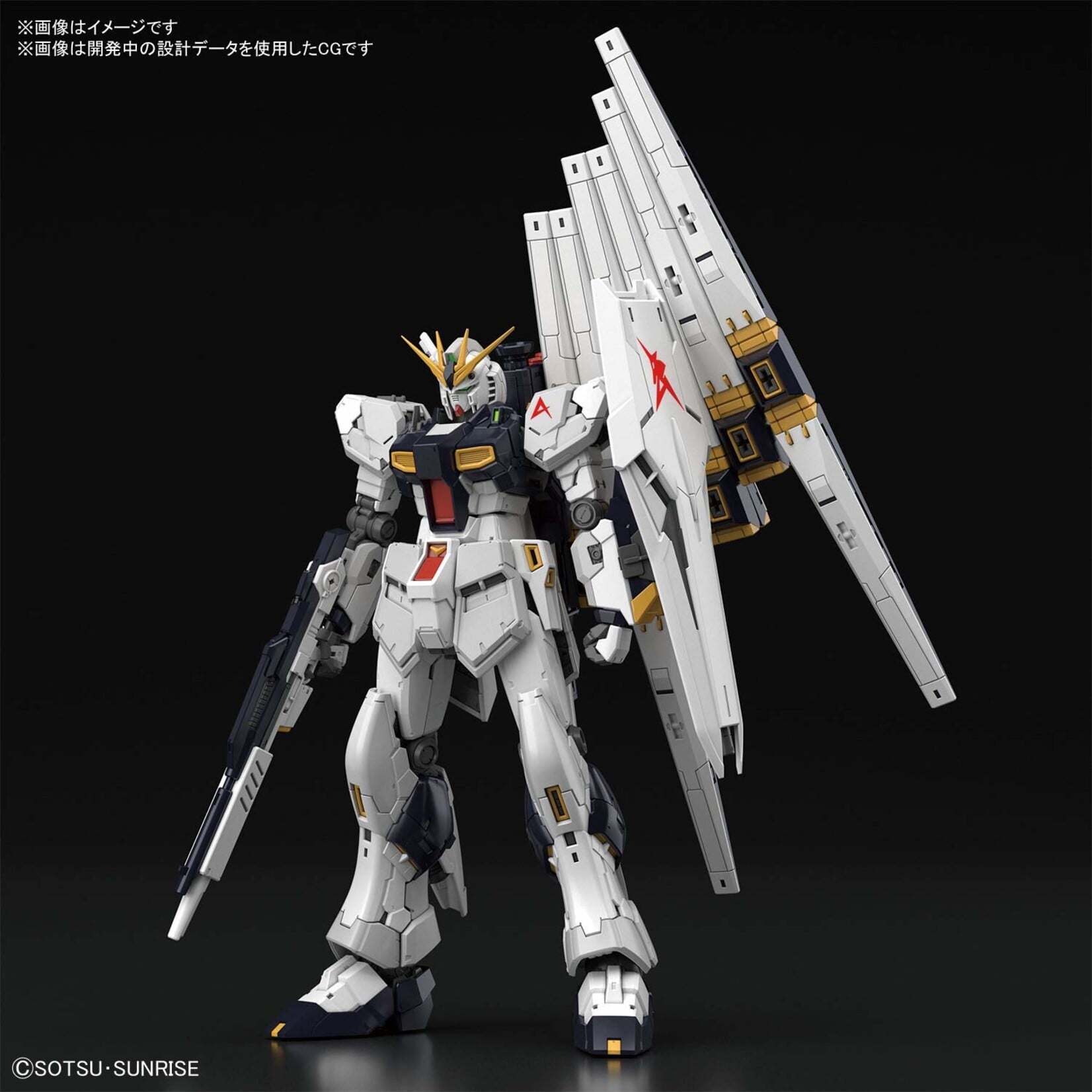 Bandai - RG 1/144 #32 Nu Gundam
