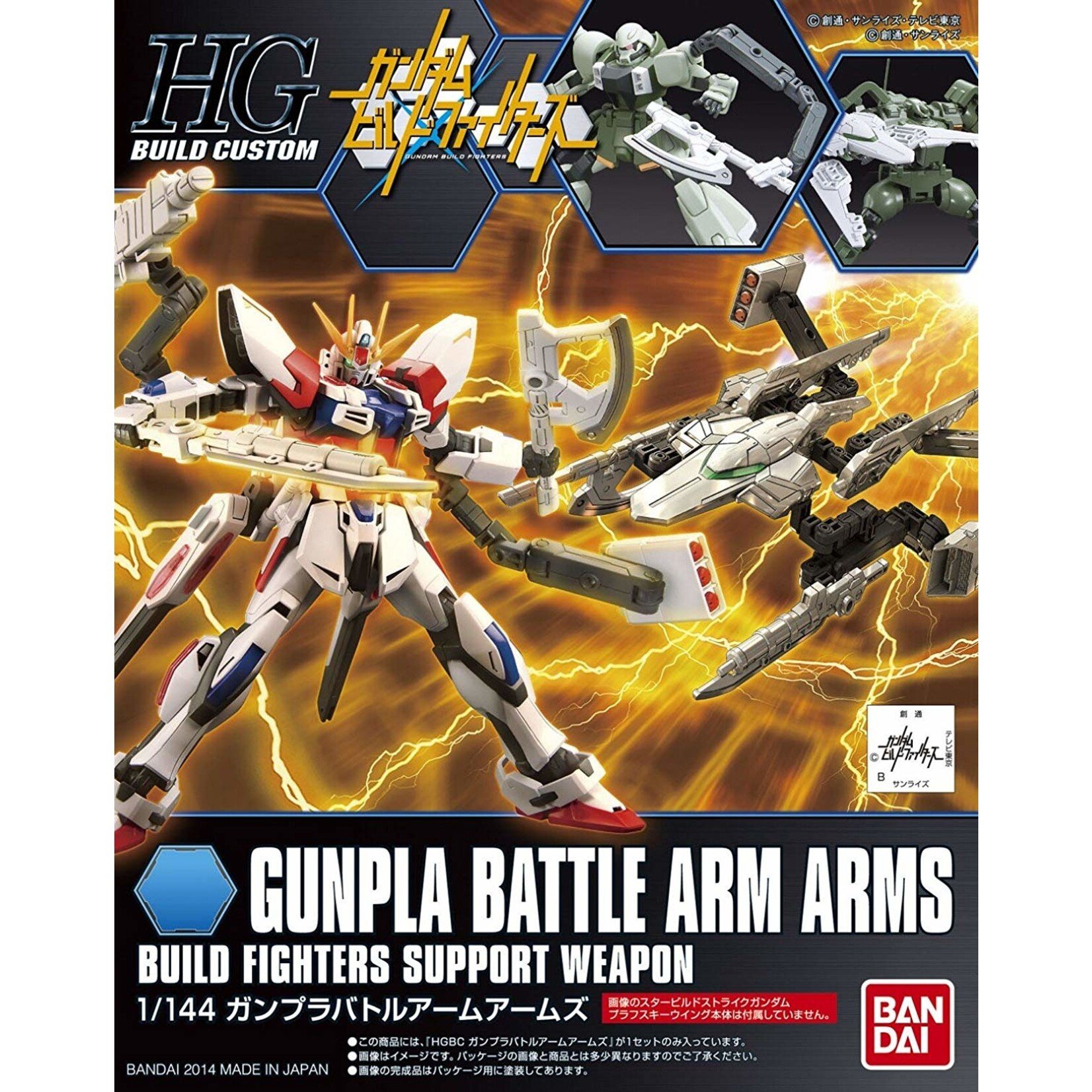 Bandai - HG 1/144 #10 "Build Custom" Gunpla Battle Arm Arms