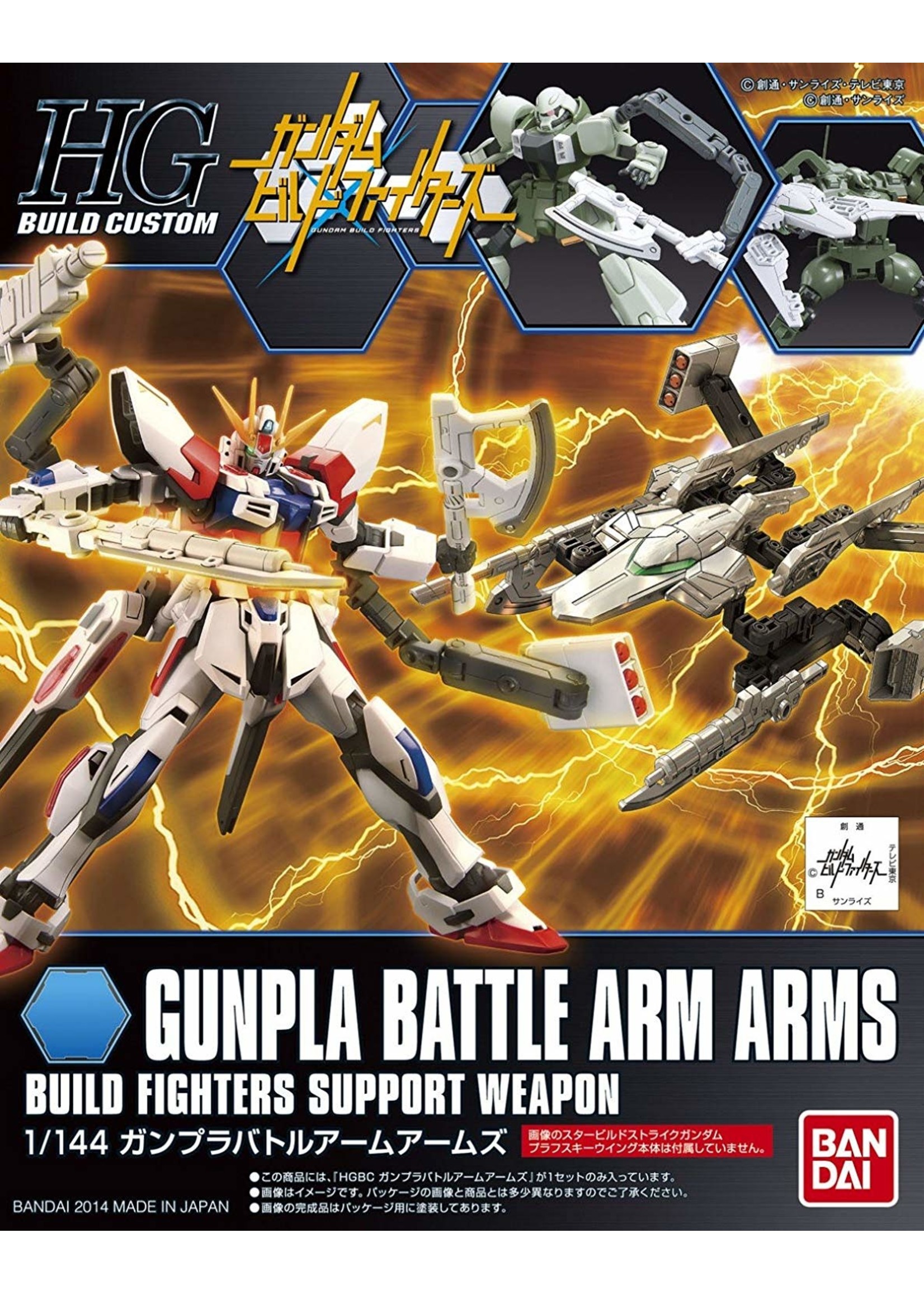 Bandai #10 Gunpla Battle Arm Arms