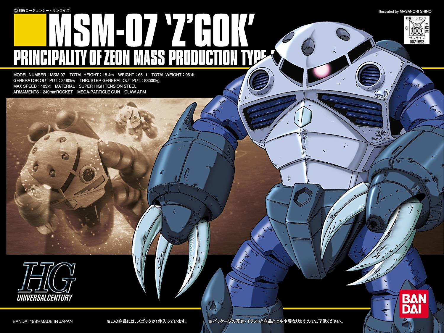 Bandai 5056829 - #06 MSM-07 Z'Gok Grade Plastic Model Kit