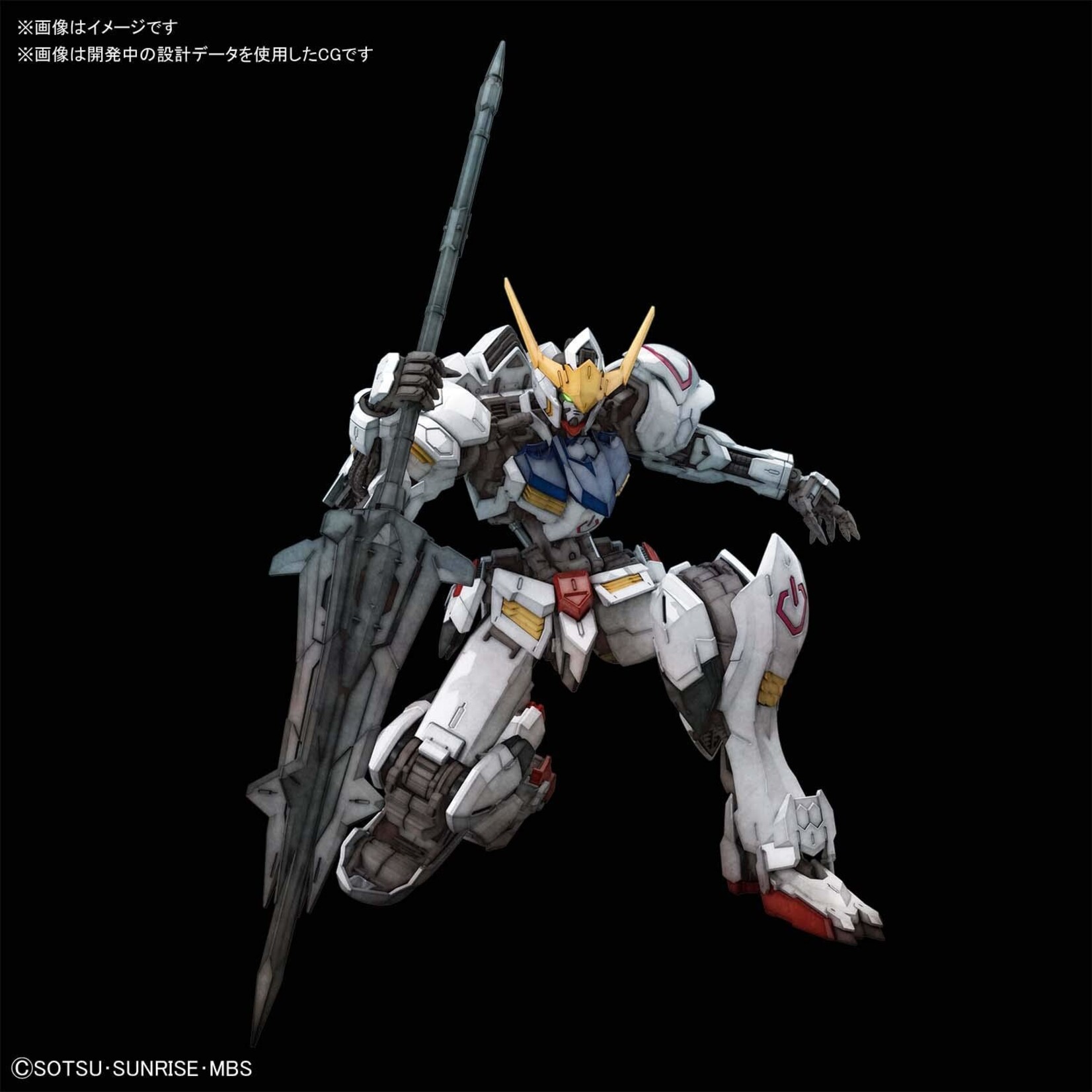 Bandai Gundam Barbatos MG