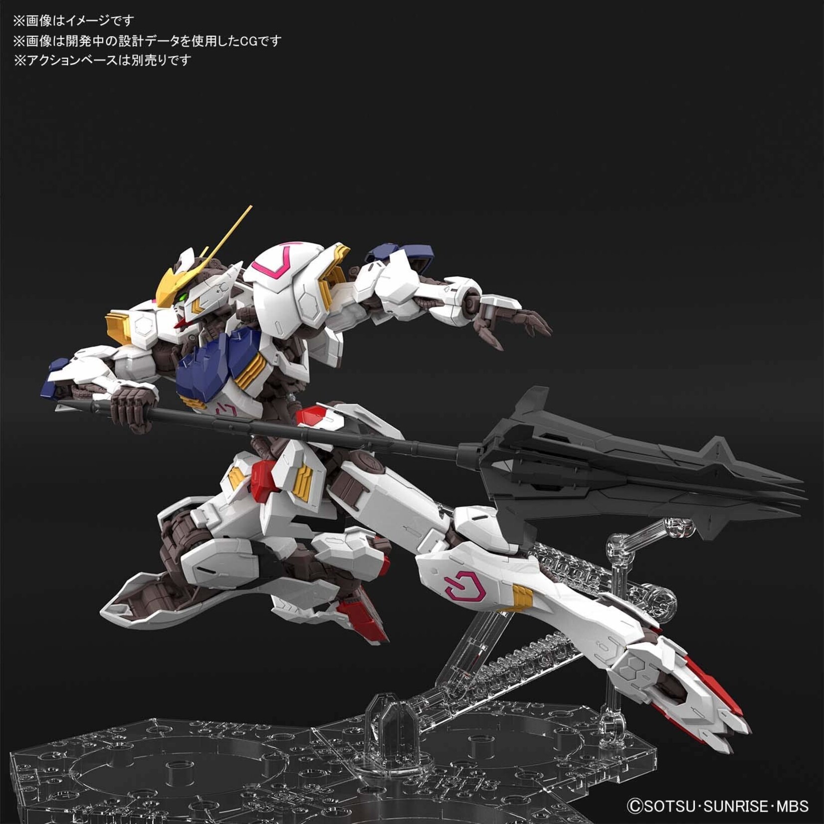 Bandai Gundam Barbatos MG