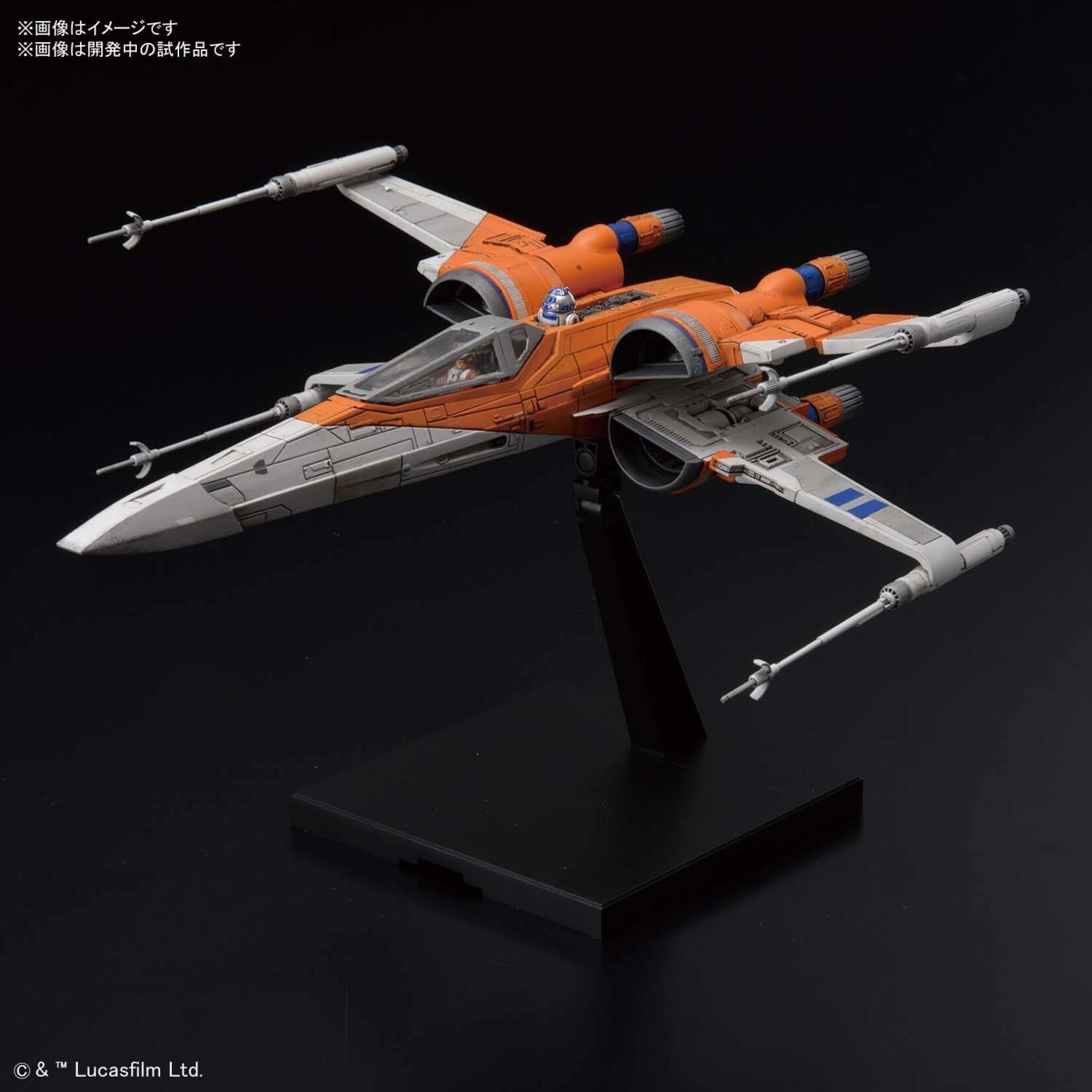 Bandai Poe's X-Wing Starfighter