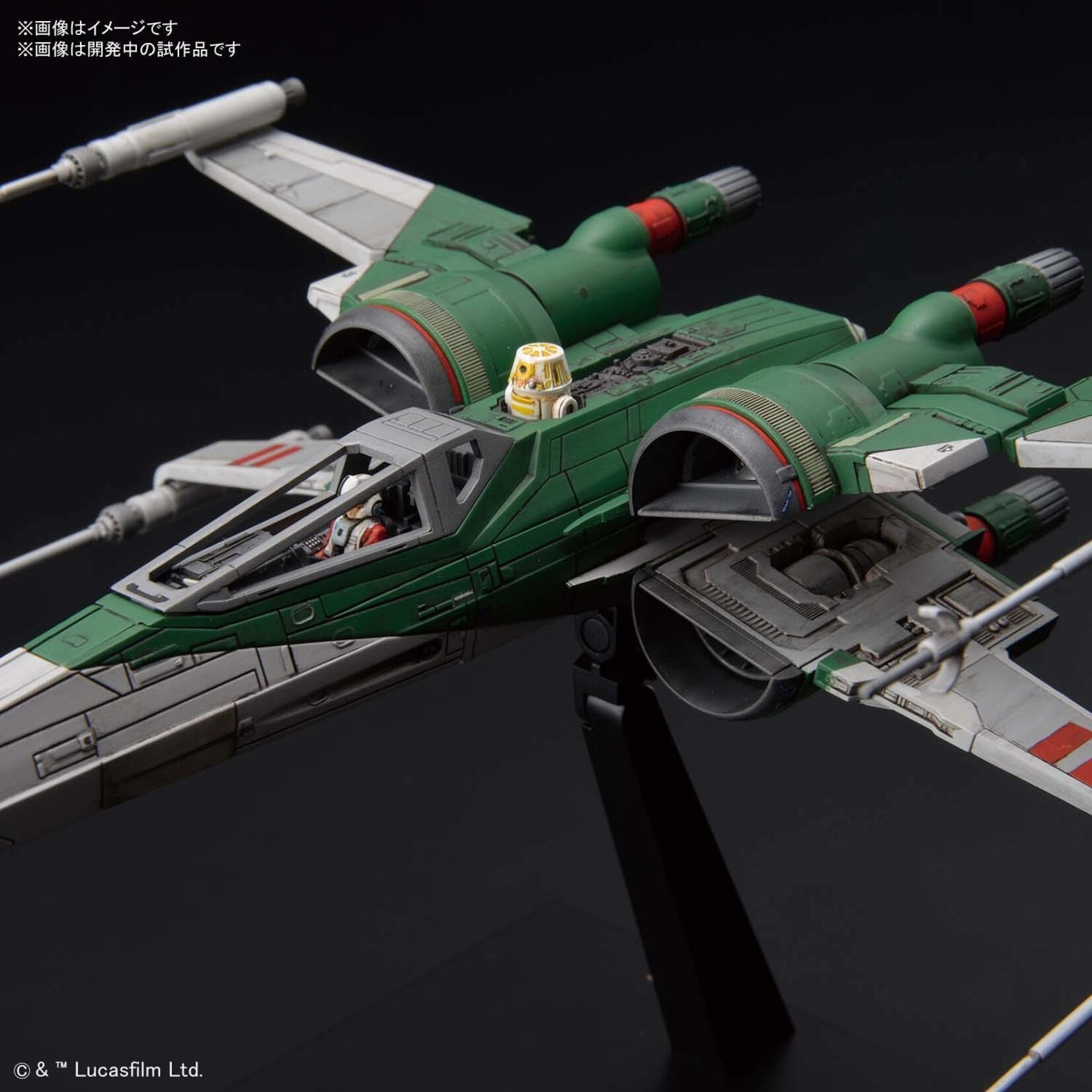 Bandai X-Wing Starfighter (TROS)