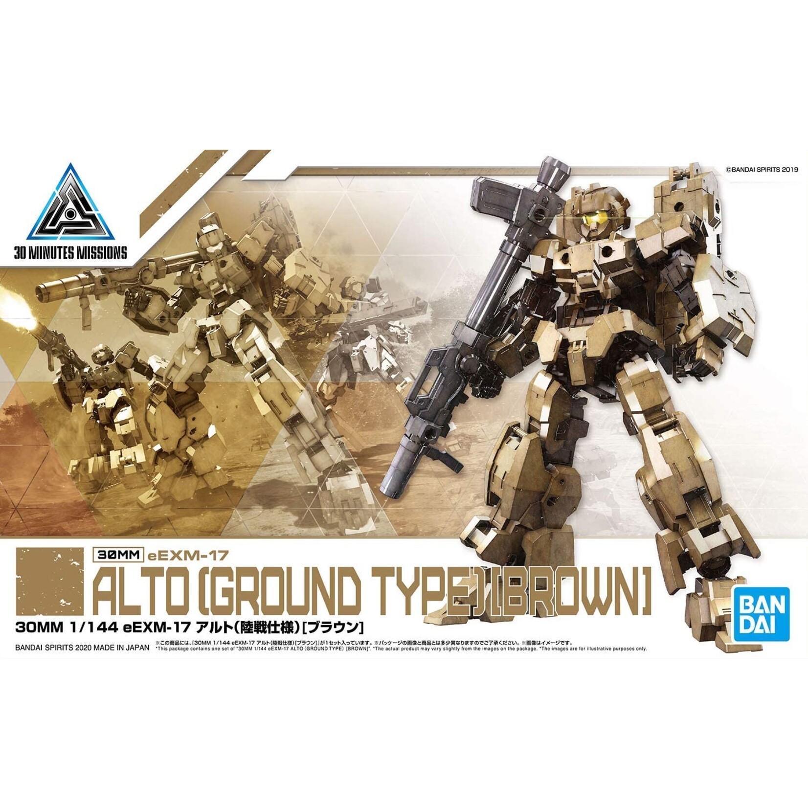 Bandai - #19 "30 Minutes Missions" eEXM-17 Alto Ground Type (Brown)