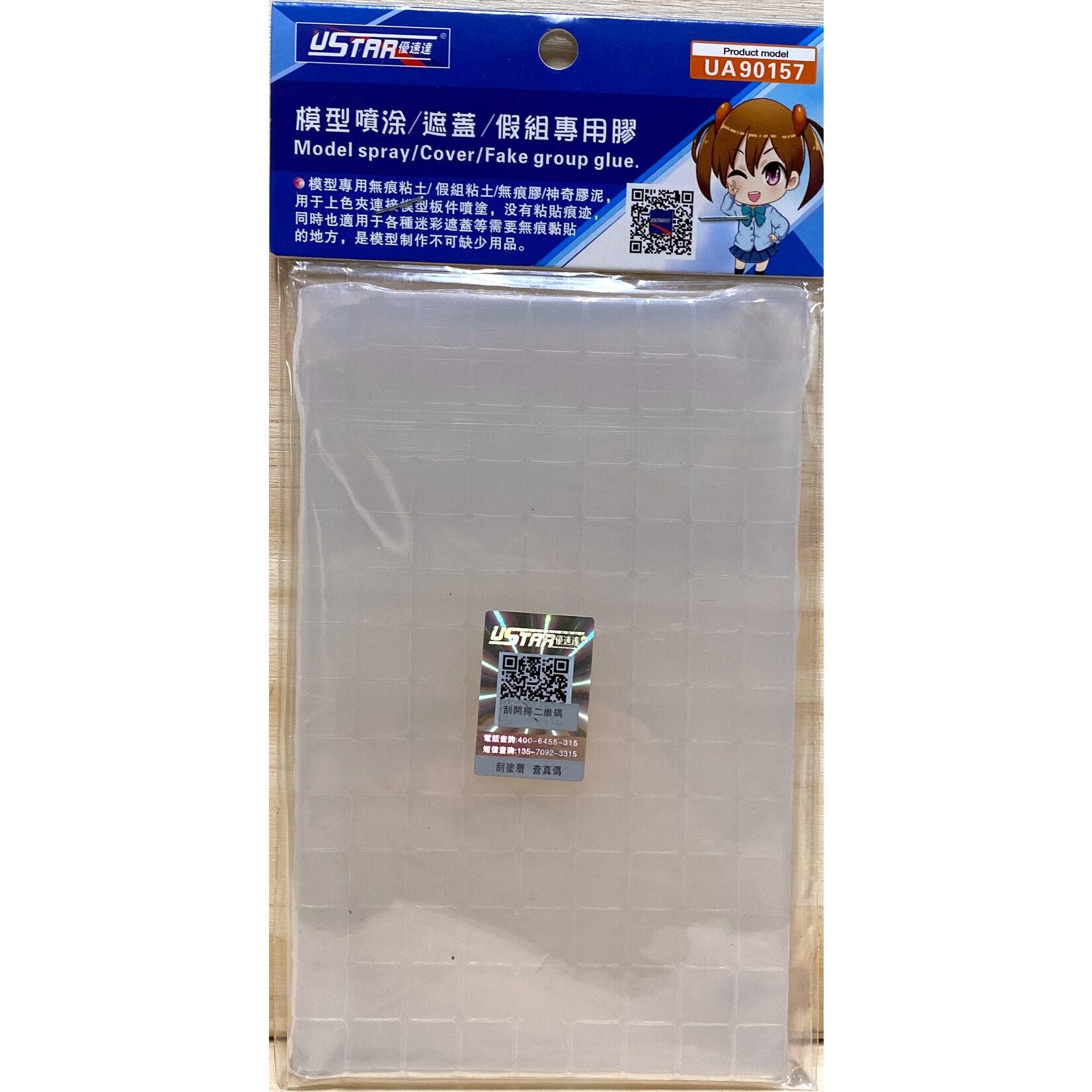 Ustar UA-90157 - Masking & Trial Assembling Putty