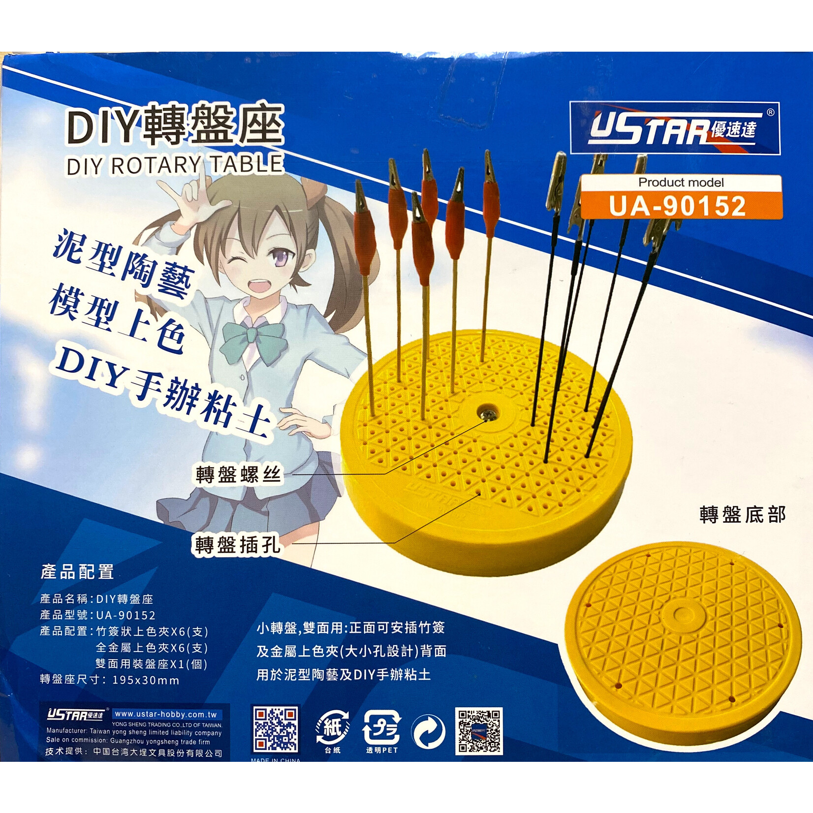 Ustar UA90152 - Turn Table / Painting Clip Base