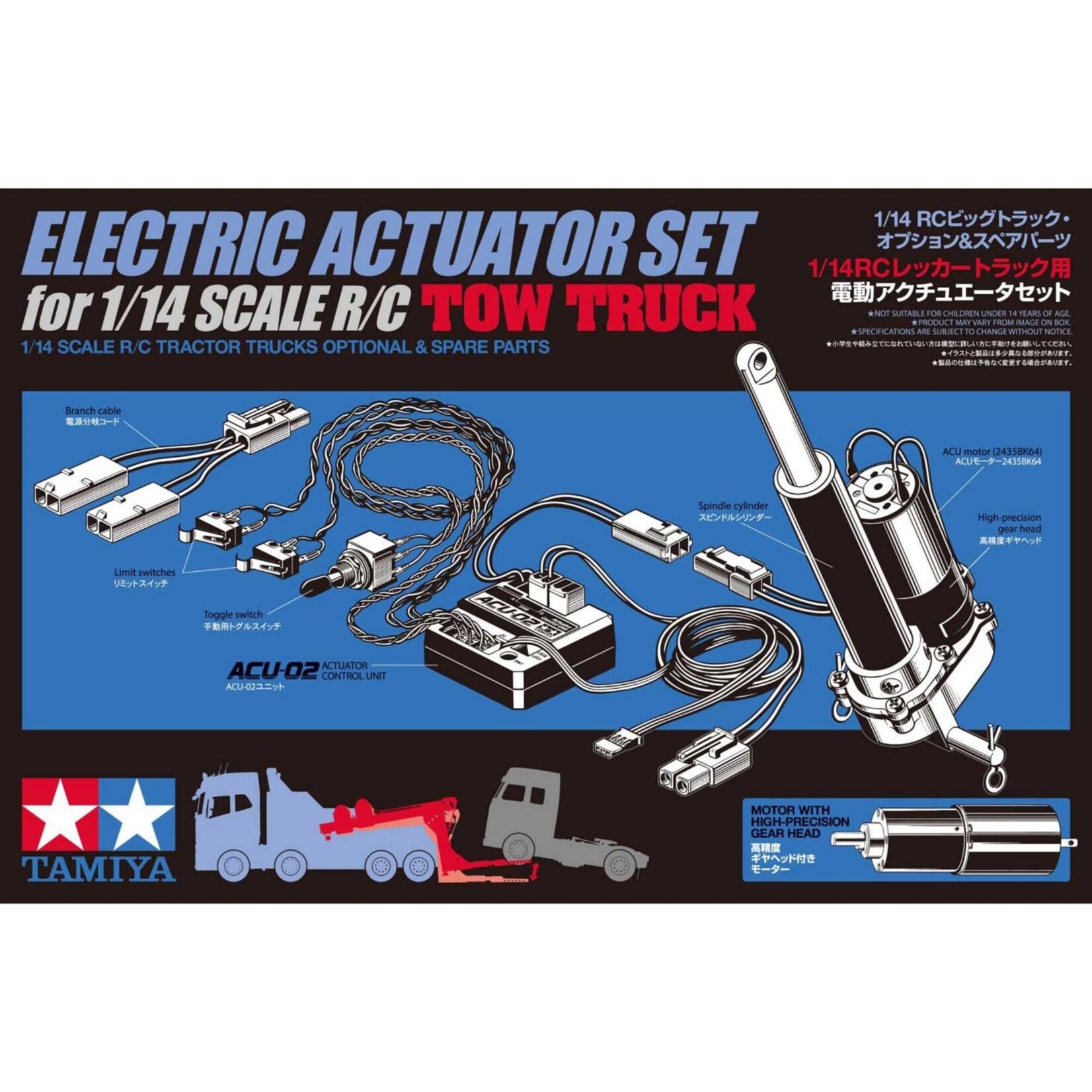 Tamiya 56553 - Electric Actuator Set for 1/14 Tow Truck