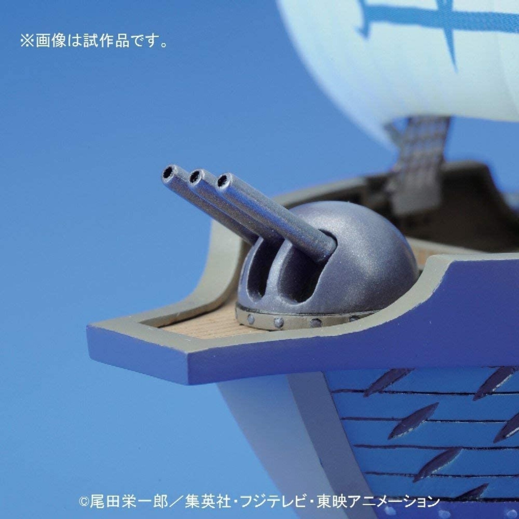 Bandai #07 Marine Ship