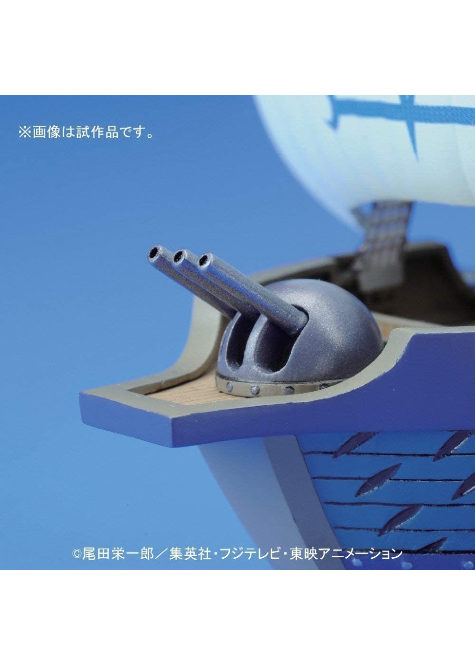 Bandai #07 Marine Ship