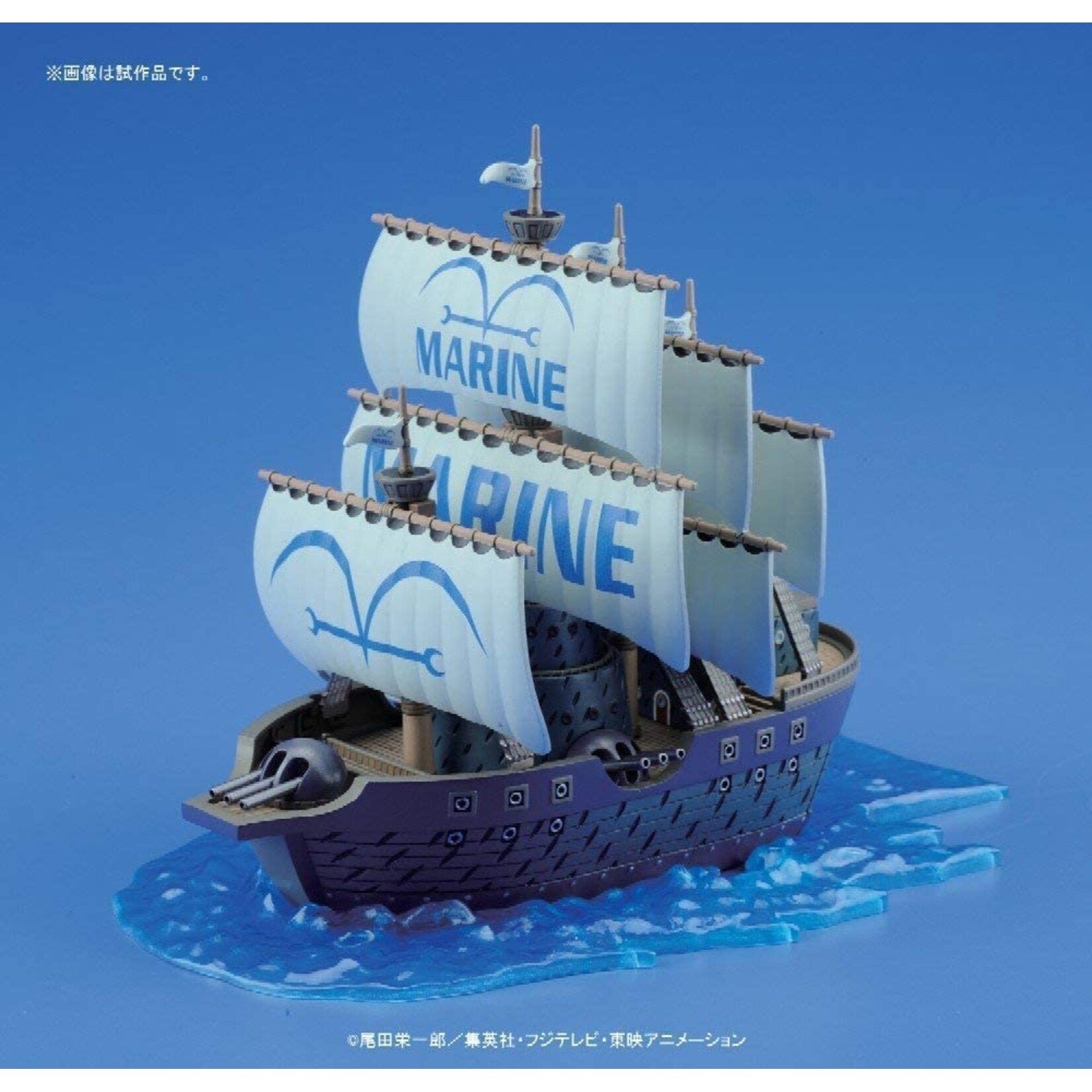 Bandai #07 Marine Ship