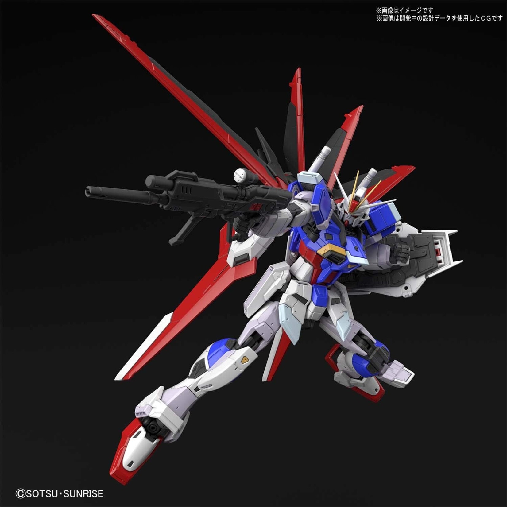 Bandai - RG 1/144 #33 "Gundam SEED Destiny" Force Impulse Gundam