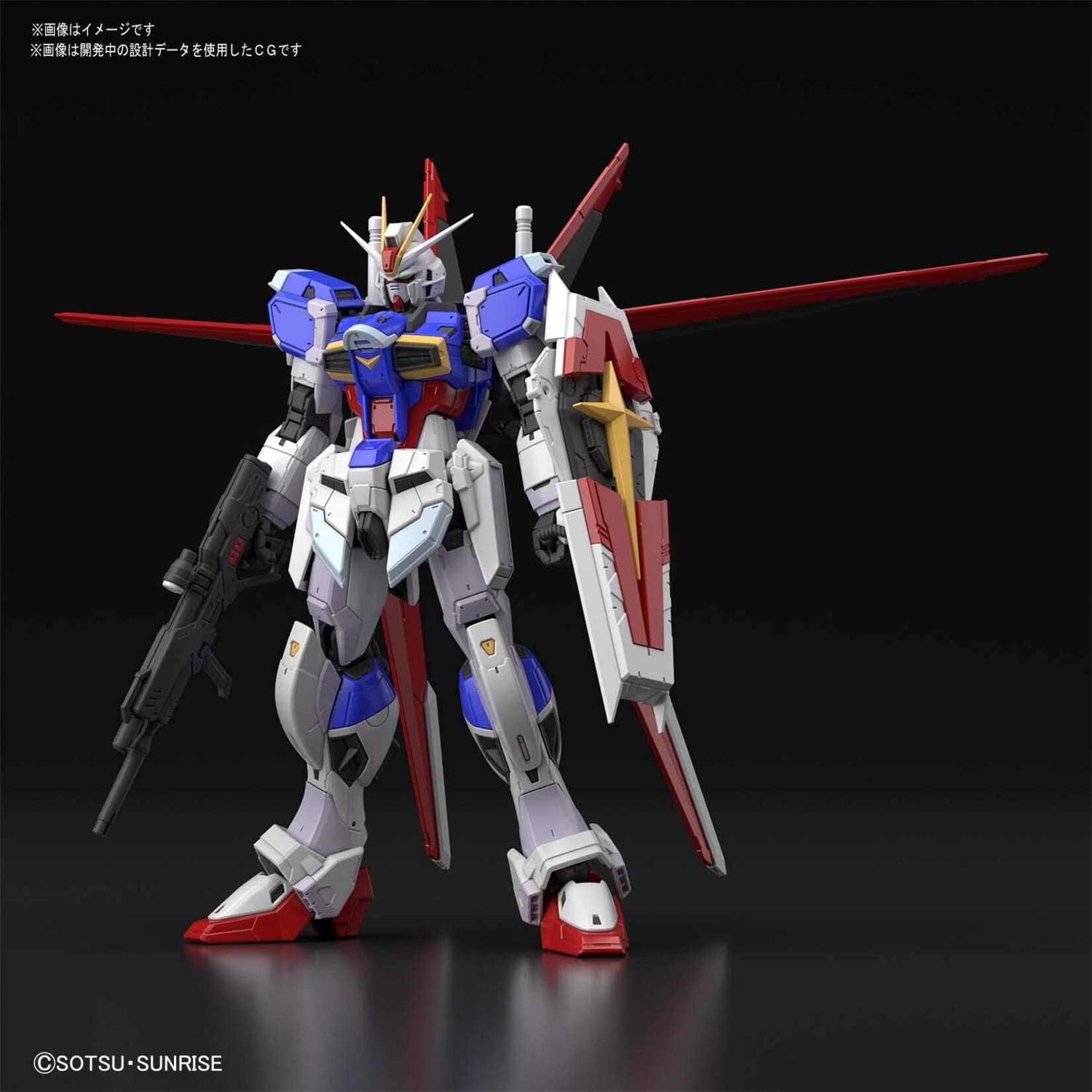 Bandai - RG 1/144 #33 "Gundam SEED Destiny" Force Impulse Gundam