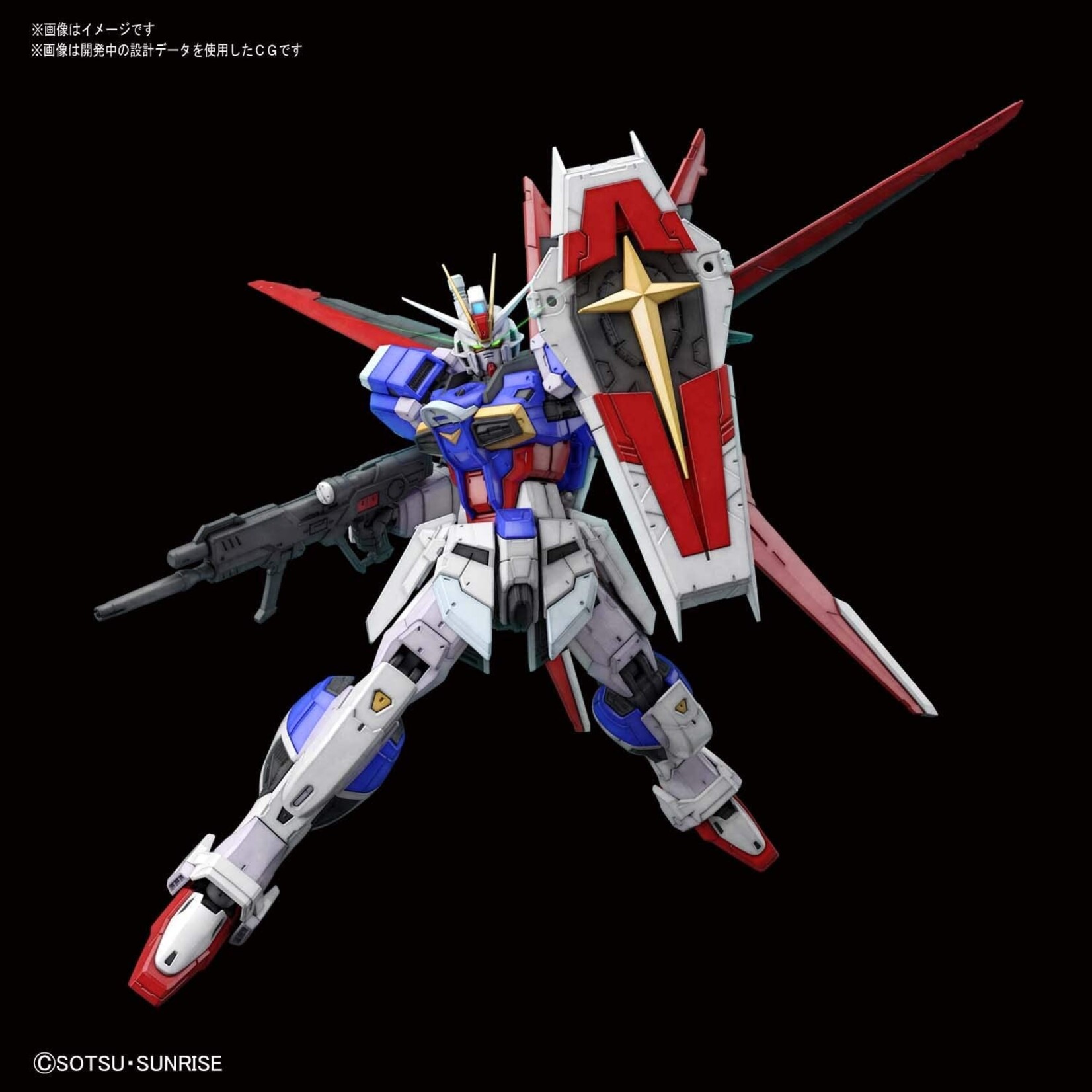 Bandai - RG 1/144 #33 "Gundam SEED Destiny" Force Impulse Gundam