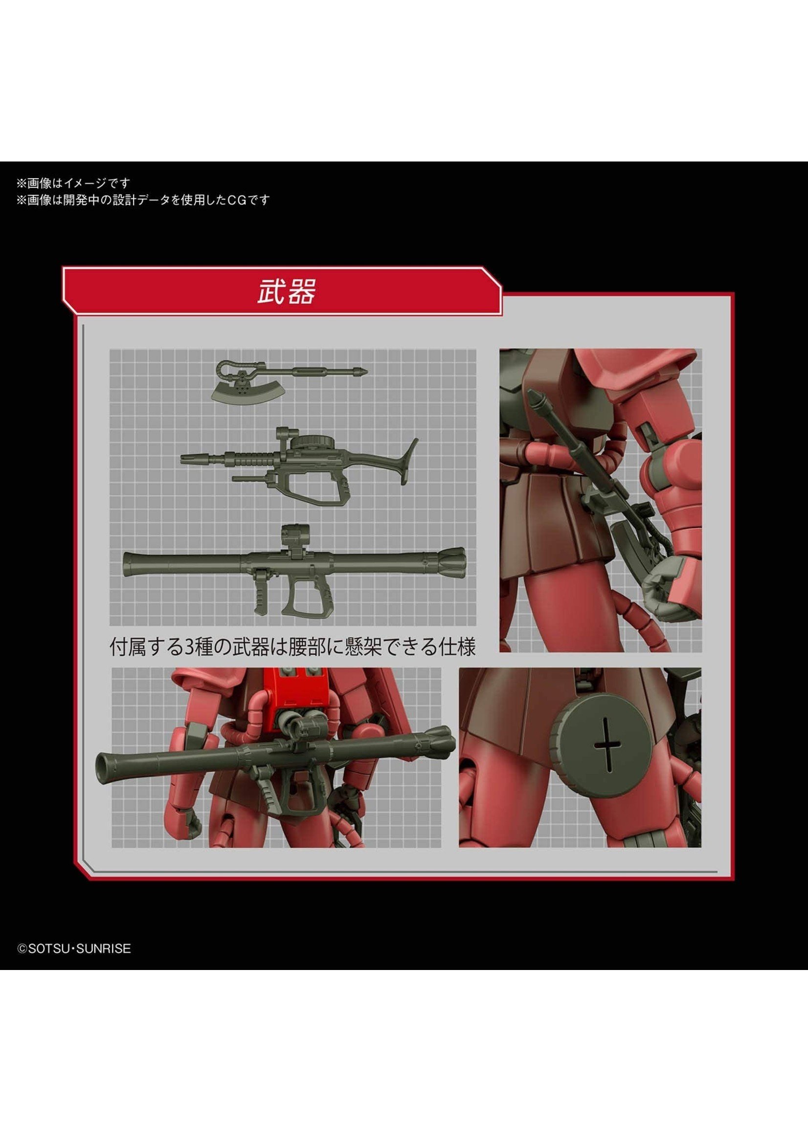 Bandai #234 MS-06S Zaku II