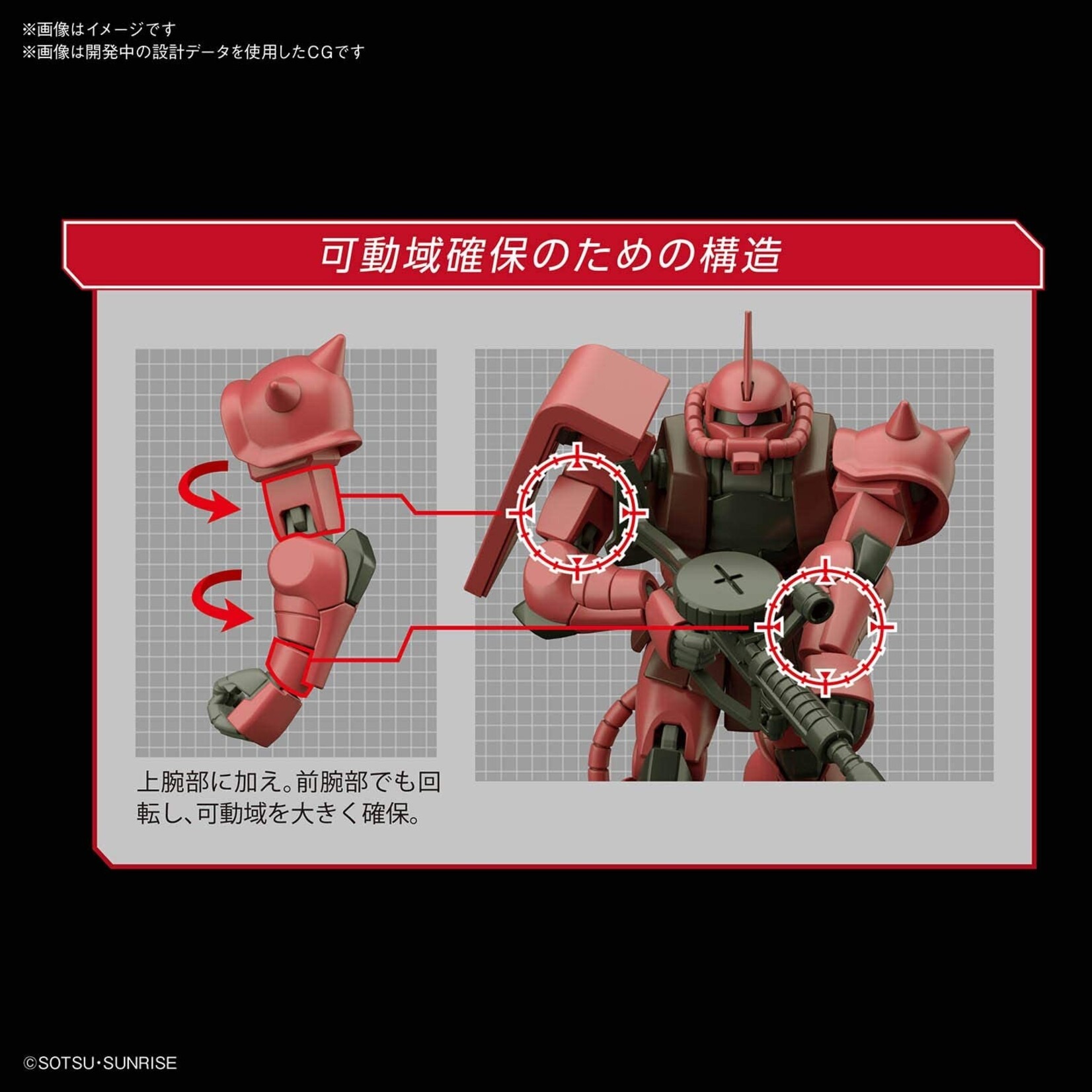 Bandai - HGUC 1/144 #234 MS-06S Zaku II